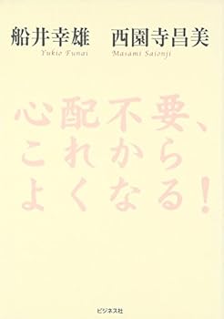 Tankobon Hardcover Shinpai fuyo korekara yokunaru. Book
