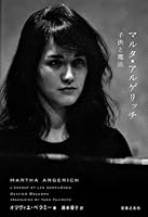 Maruta arugeritchi : Kodomo to mahoÌ„ 4276217962 Book Cover