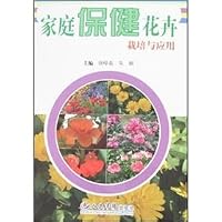 flower cultivation and application of family health 7509103800 Book Cover