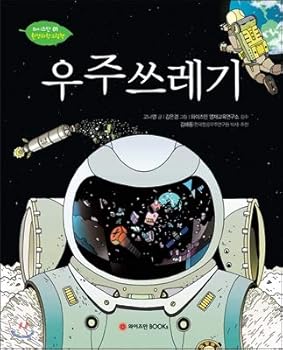 Hardcover Space waste (Korean Edition) [Korean] Book
