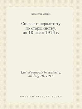 Paperback List of generals in seniority. on July 10, 1916 [Russian] Book