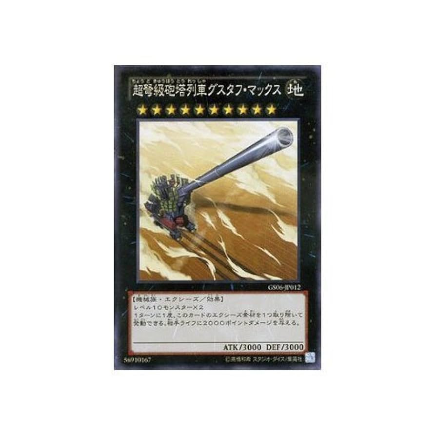 遊戯王OCG GOLD SERIES 2014 360?cb=20131021073351