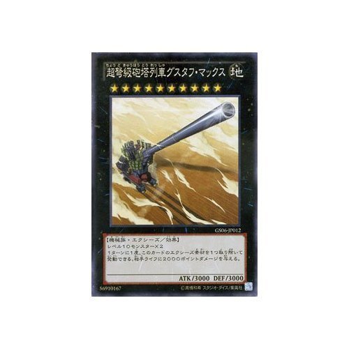 遊戯王 - ゴールドシリーズ2014 Amazon.co.jp: 遊戯王ゼアル OCG ゴールドシリーズ2014 BOX