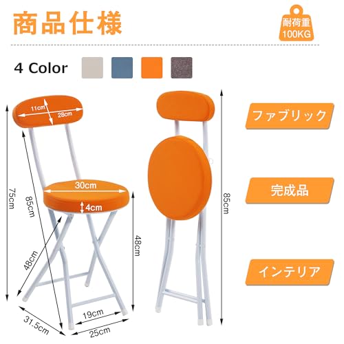 VECELO 折りたたみいす パイプ椅子 [2脚セット] 折り畳み 背もたれ付き スリム 軽量 持ち運び 完成品 組立不要 座面高48cm 耐荷重100kg ファブリック オレンジ
