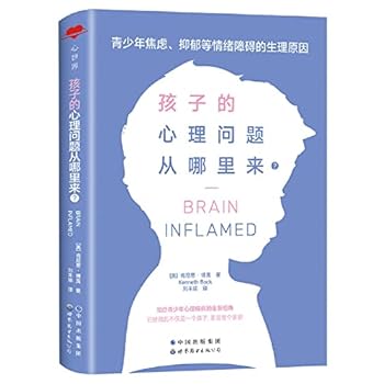 Paperback Brain Inflamed (Chinese Edition) [Chinese] Book
