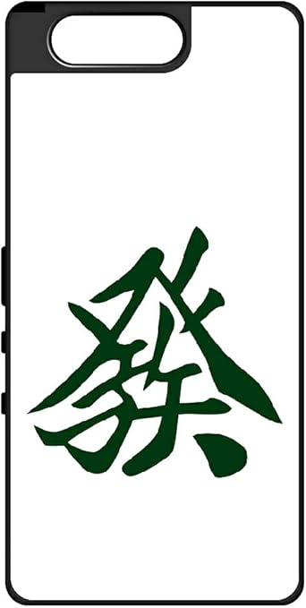 Amazon Co Jp Arrows M04 ケース 背面 ガラスハイブリッドケース アローズm04 トーン Tone M17 カバー スマホケース おしゃれ 麻雀牌 字牌 イラスト 7314 E 麻雀牌 ハツ デザイン プリント 印刷 シンプル 背面カバー 9h硬度 強化ガラス Tpu バンパー 衝撃吸収