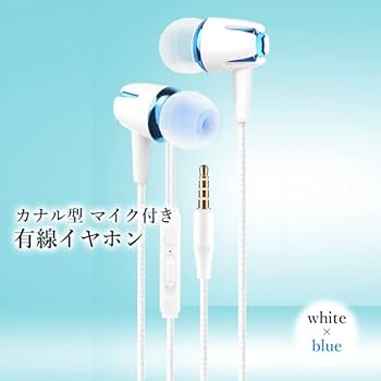 Amazon.co.jp: イヤホン 有線 マイク ホワイト×ブルー おしゃれ