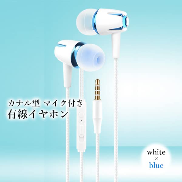 Amazon.co.jp: イヤホン 有線 マイク ホワイト×ブルー おしゃれ