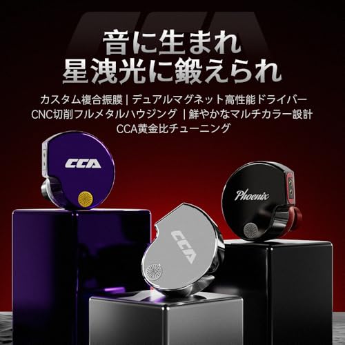 CCA Phoenix インイヤーモニターヘッドホン、デュアルマグネットダイナミックドライバー搭載IEM、ハイファイクリアサウンド＆深みのある低音、フルメタルプロフェッショナルイヤホン（ミュージシャン・歌手向け）（マイクなし-3.5mm、シルバー）