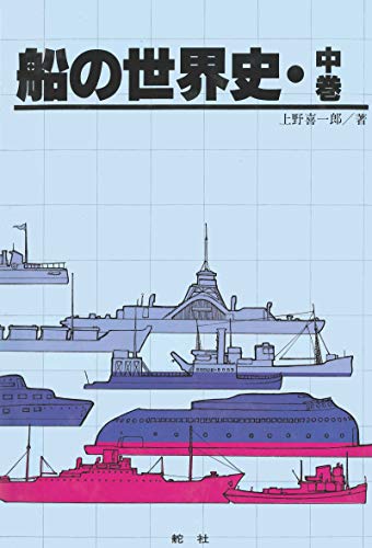 Amazon.co.jp: 上野喜一郎: 本、バイオグラフィー、最新アップデート