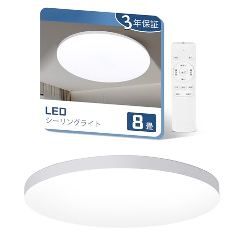 Pufier LEDシーリングライト 6畳-8畳 33W 4300lm 直径30CM 調光 調色 豆電球常夜灯 タイマー・メモリ機能 照明 天井 おしゃれ ledライト 蛍光灯 リモコン付き 6〜8畳 和室/洋室/寝室/玄関/リビング/キッチン適用