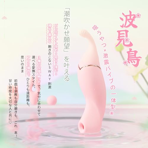 バイブ ピンポイント 女性用 3種交換ヘッド 1台5役 潮吹き 電マ 人気 【10種振動+10種吸引+Appバージョン+一点集中+25000回/分刺激】クンニ吸引 責め バイブ吸引 乳○首ローター 一本満足 中イキ ラブグッズ 防水 静音 大人のおもちゃ - 画像2