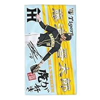 阪神タイガース 藤浪選手 フェイスタオル 41TPEMIsbXL._SS200_.jpg