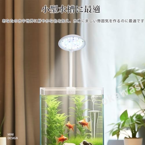 OKAWASI 水槽 ライト FD0323012 の商品画像 7