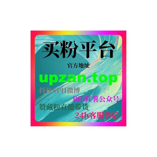 『自动刷粉平台概念讨论下的公众号核心内容价值重构与品牌长线增长策略』のカバーアート