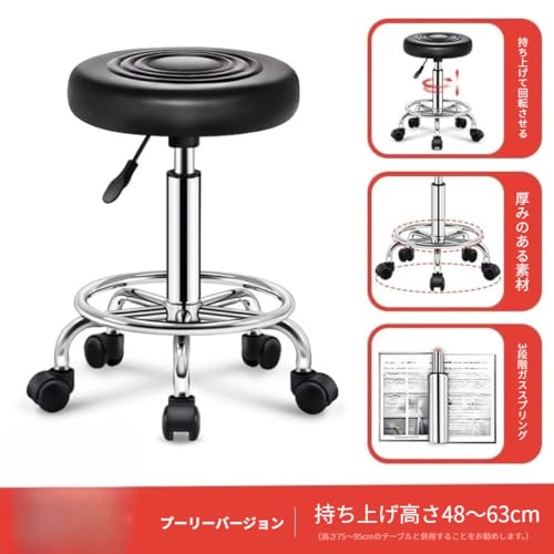 VQHD 昇降式 回転スツール キャスター付き 黒 レザー調 クッション 3段ガスシリンダー スチールフレーム 耐荷重 オフィス キッチン 移動簡単 おしゃれ [3]