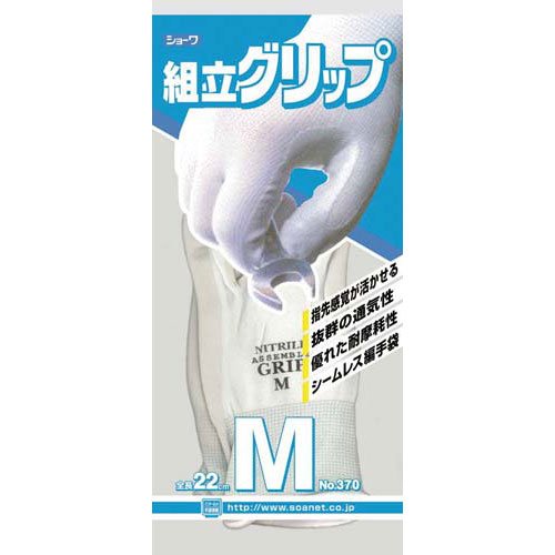 ショーワグローブ 組立グリップ Ｍサイズ ３双