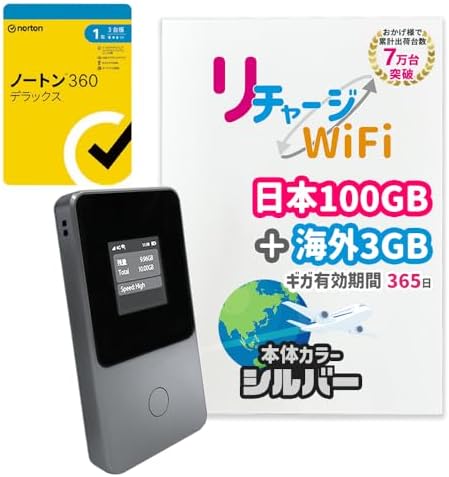 Amazon.co.jp: 【リチャージWiFi】日本110GB+世界3GB 1年間使える ギガ  