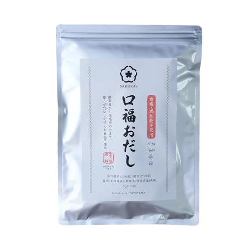 SAKURA's 素材そのまま口福おだし 食事処さくら 出汁パック 食塩不使用 8g×30包 和風だし 国産原料使用 化学調味料・保存料不使用 宗田鰹節（九州産） 鰹節（九州産） 昆布（北海道産） 乾椎茸（大分県産）