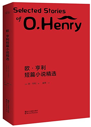 O. Henry short story featured(Chinese Edition) [Chinese] 7533941454 Book Cover