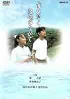 薄れゆく記憶のなかで 廃盤DVD セル版 Amazon.co.jp: 薄れゆく記憶の中で [DVD] : 堀真樹, 菊池麻衣子