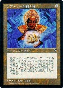 Amazon.co.jp: マジックザギャザリング MTG 茶（アーティファクト