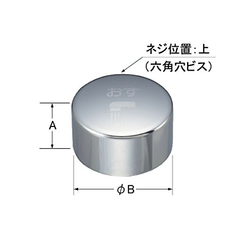 LIXIL(リクシル) INAX ボタンカバーASSY 吐水用 A-4883