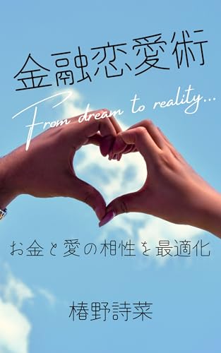 kinyuurenaijutu (Japanese Edition)