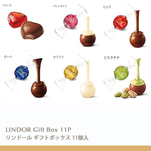 リンツ リンドール ギフトボックス
