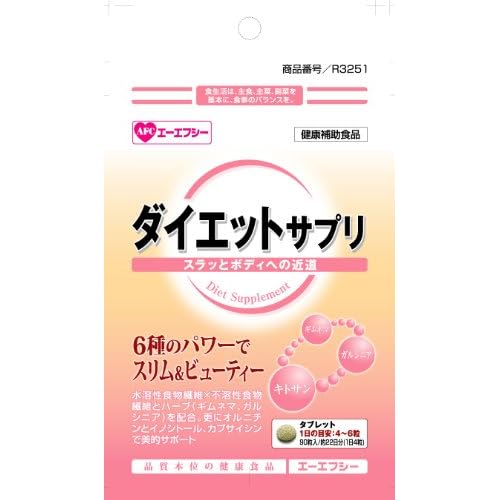 AFC 気軽に試せる500シリーズ ダイエットサプリ
