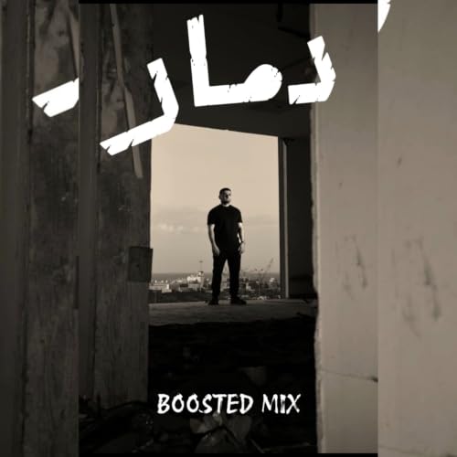 Damar (Boosted Remix) [Explicit]