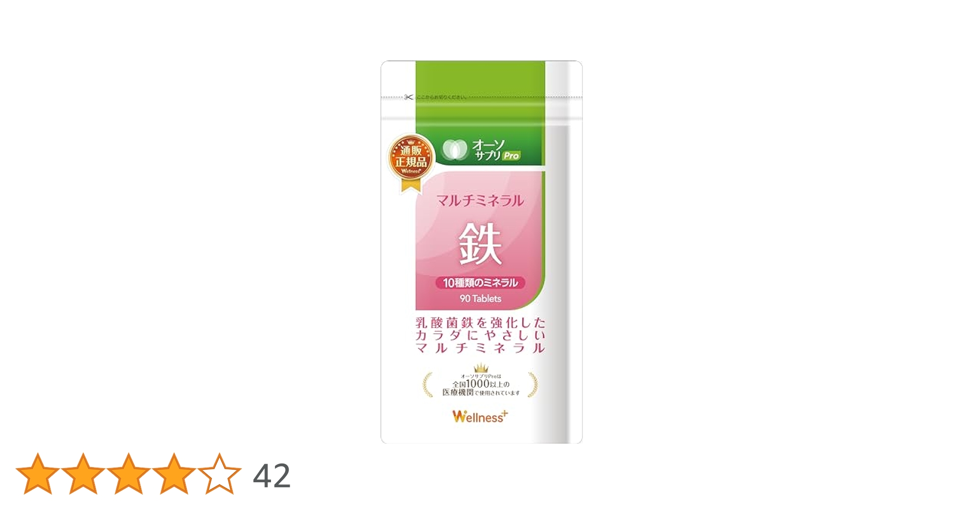 オーソサプリ　マルチミネラル90錠　3袋 Amazon | オーソサプリ マルチミネラル鉄 90粒 乳酸菌ミネラル