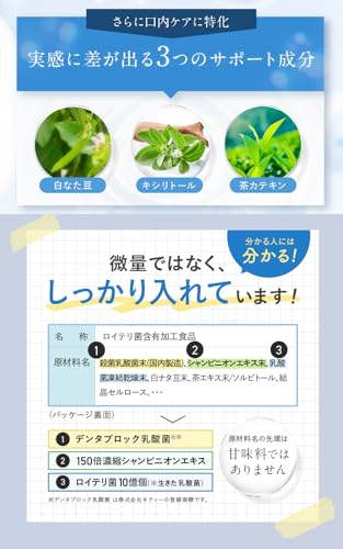 カプセラ製薬 ロイテリ菌 タブレット 美息フローラ10億+ の商品画像 5