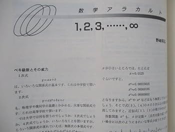 大学への数学 12冊セット 87/4〜88/3 61wCmWt6o8L.jpg_BO30,255,255,
