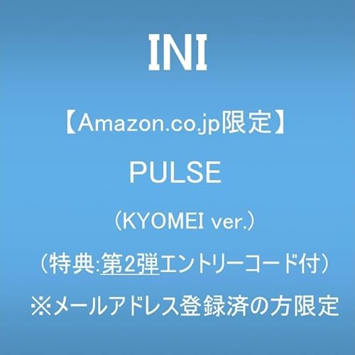 【メーカー特典あり】PULSE (KYOMEI ver.） (特典:第2弾エントリーコード付) ※メールアドレス登録済の方限定