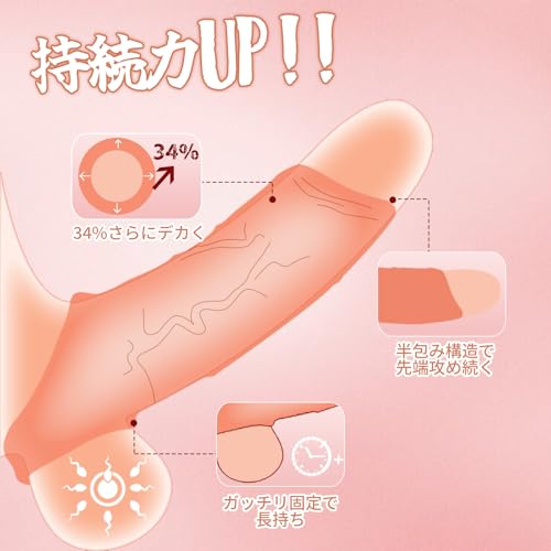 ペニスサック シリコン製 フルオープン設計 肌色デザイン 睾丸固定タイプ 柔らか素材 自然フィット 男性用 アダルトグッズ - 画像2