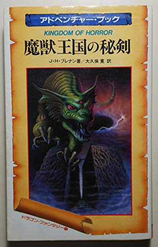 Amazon.co.jp: J．H．ブレナン: 本、バイオグラフィー、最新