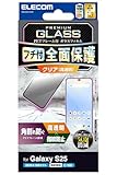エレコム Galaxy S25 (SC-51F) ガラスフィルム 光沢 グレア 指紋認証対応 フレーム付き 硬度10H 指紋防止 強化ガラス 自己吸着 PM-G251FLGF