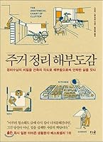 Home (Korean Edition) 8994418709 Book Cover