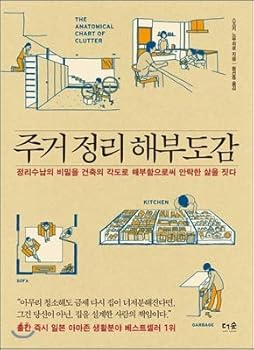 Paperback Home (Korean Edition) [Korean] Book