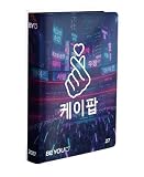 PRESTIGE & DELUXE Diario Scuola Be you Asian Vibes K pop 2026-2027 - Formato Standard 13,5cm x 18,2cm + omaggio portachiave fischietto e penna colorata