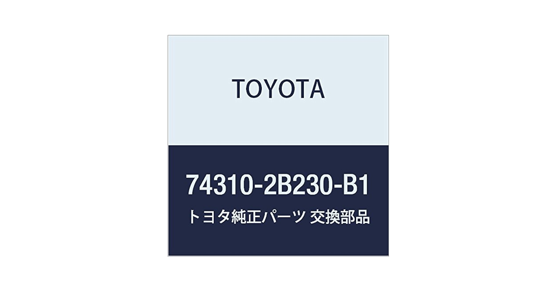お客ページ 74310)バイザ アッシ， ライト ダイハツ ダイハツ純正品番先頭74