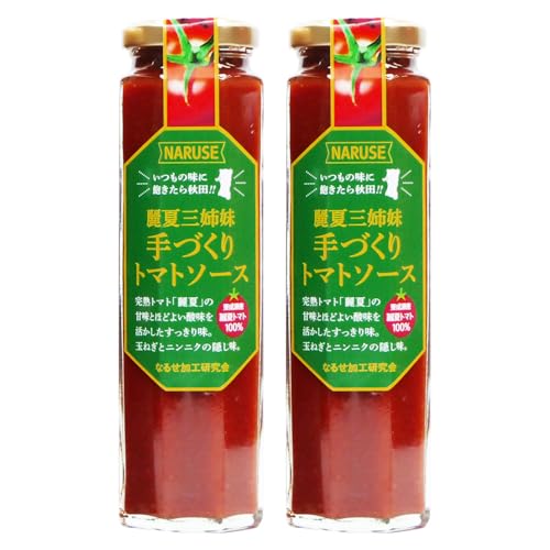トマトソース 手作りトマトソース 180g 2本 セット