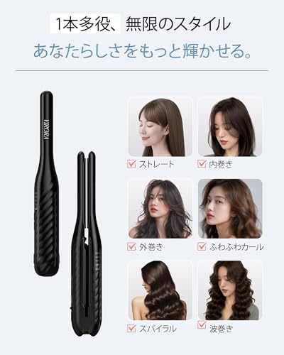 ヘアアイロン コードレス 13mm 2WAY ストレート/カール 前髪用 140～200℃ 4段階温度設定可能 コードレスヘアアイロン ミニ＆コンパクト USB-C充電式 20分自動電源オフ 持ち運び