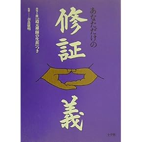 Amazon.co.jp: 曹洞宗 - 禅: 本