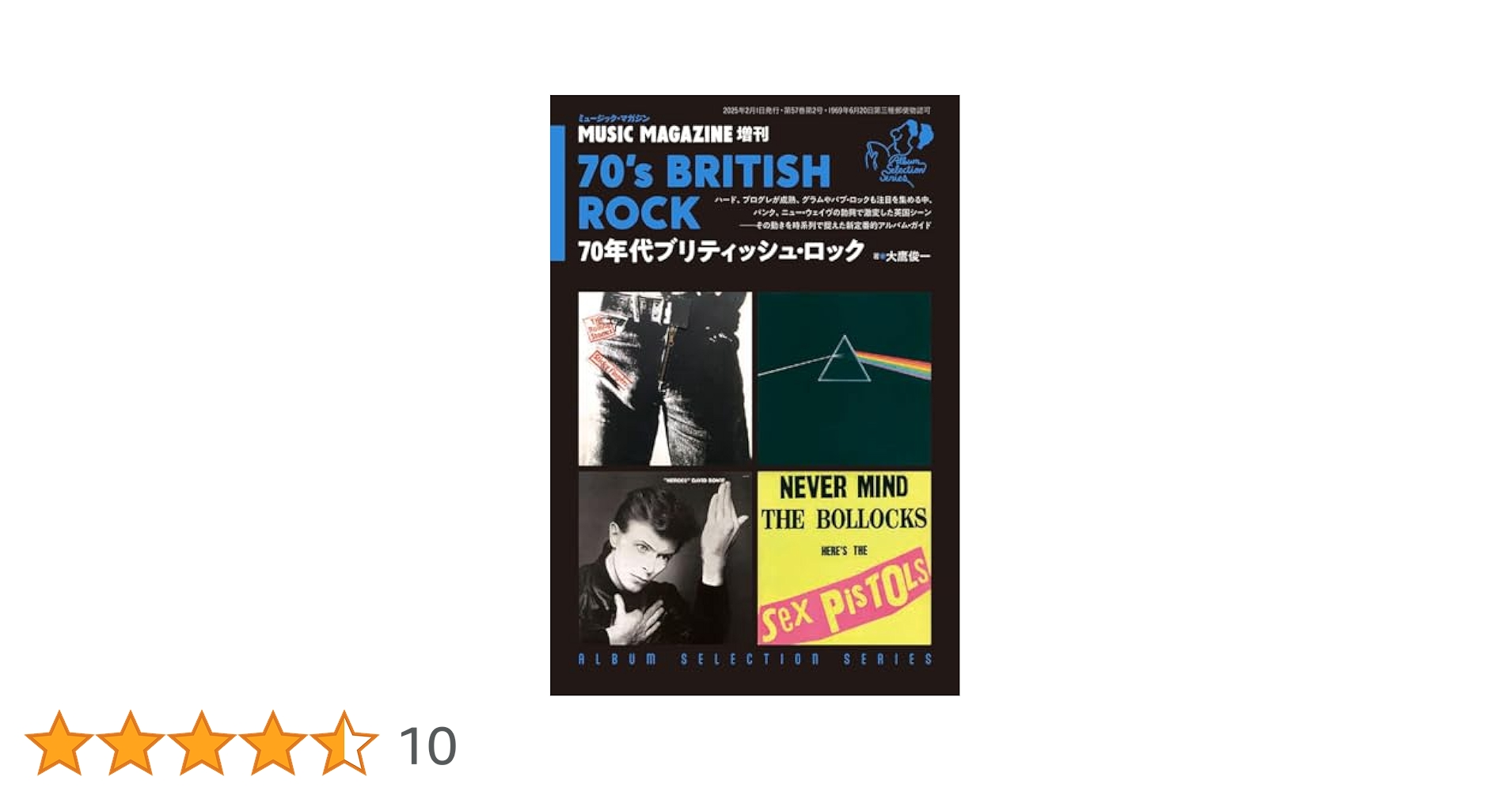 【中古】 70年代ロック実話 51paklJssFL._AC_SY200_QL15_.jpg