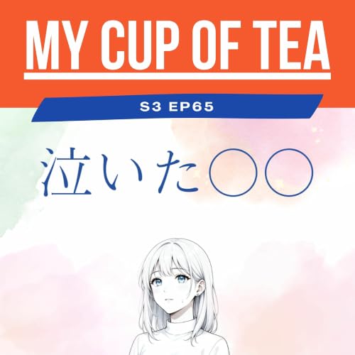 S3E65 「泣いた〇〇」参加回：過去一番泣いた映画／２月に行った対談【ゲスト：ひろひろしさん】