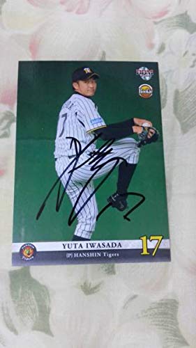 Amazon.co.jp: 阪神タイガース岩貞祐太直筆サインカード : スポーツ 