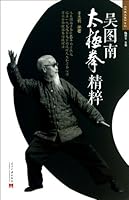 Wu Tunan Tai Chi 7515402563 Book Cover