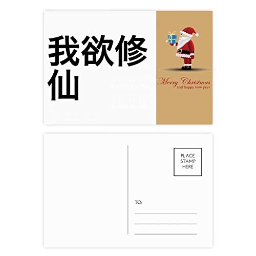 Cartes postales Père Noël lot de 20 pour éviter les pannes de vœux